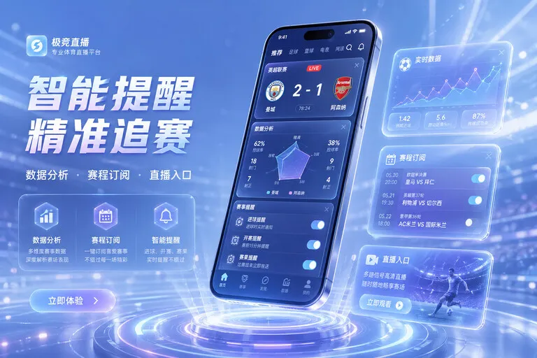 v体育 App 移动阅读亮点:赛后复盘