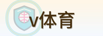 v体育 Logo